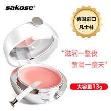 sakose凡士林唇膜13g 夜间睡眠润唇膏保湿修护唇膏无色女男 滋润淡化唇纹补水去死皮角质带镜子（送唇膜刷）