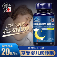 修正 褪黑素 褪黑素片 改善睡眠 成人中老年维生素B6片胶囊非助眠失眠睡眠药助眠药安定安眠软糖 60片/盒装