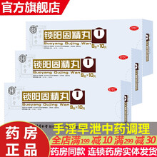 同仁堂锁阳固精丸锁精丸固肾男治疗早泄药肾阳虚遗精早泄时间短的中成药可选早泄茶补肾壮阳中西药品华佗J 阳痿早泄无力勃起治疗举而不坚3盒+3盒...