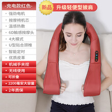 优玛索颈椎按摩器仪手持式颈部腰部肩部全身振动揉捏按摩披肩多功能家用 充电款红色