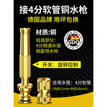 高压洗车水枪家用神器水管软管冲洗汽车用强力增压加压自来水喷头 _德国品牌 用坏包换_ 纯铜直喷枪头 接4分水管