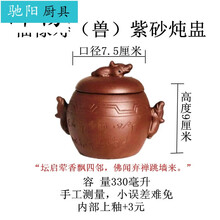 ‼️商用炖盅碗宜兴紫砂炖盅碗小号酒店创意陶瓷隔水炖罐佛跳墙汤盅餐厅带盖 福禄寿炖盅 单个酒店