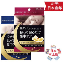 【日本发货】森下仁丹保湿改善细纹法令纹眼膜配合玻尿酸 10片5对装 法令膜+眼膜组合优惠装