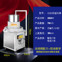 石磨肠粉机石磨机电动商用全自动打浆米浆机豆浆机磨浆机石墨camasi 谷能G30带升降(商用小产量)10%用户选择+送配