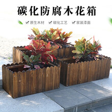 漫生活防腐木花箱户外碳化木花盆露台长方形种植箱阳台种菜实木花槽盆景花盆支持定制批量采购 长120*宽40*高40cm