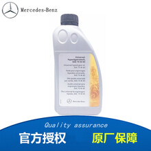 奔驰（benz）原厂 齿轮油 差速器油 分动箱油 前桥油 后桥油 GLE320 GLE350 GLE400