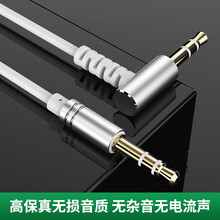 酷蛙 车用AUX音频线3.5mm公对公车载立体声连接线笔记本电脑手机平板接汽车音响箱功放转接转换对录线 1米白