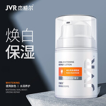 杰威尔  男士酷爽焕肤修护乳50g  面霜乳液 搽脸油 男士乳液 水润保湿