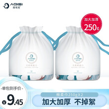 阿琪思一次性洗脸巾棉柔巾加厚擦脸巾干湿两用卸妆巾化妆巾卷筒式珍珠纹洁面亲肤不掉絮美容院通用250g 【防尘袋】二包装