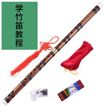 笛子横笛苦竹二节笛古风学生儿童成人初学竹笛零基础演奏便携乐器 D调+4件套+教材书