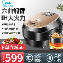 美的（Midea）电饭煲 IH电磁加热电饭煲4L大容量 智能预约电饭锅柴火饭煮粥煲汤多功能电饭煲  4升