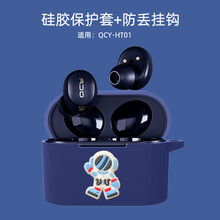 例米适用QCY HT01保护套卡通防摔QCY蓝牙耳机硅胶保护壳个性潮新款qcy ht01耳机套H QCY-HT01保护套【蓝色宇航员】