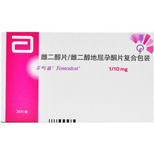 芬吗通 雌二醇片/雌二醇地屈孕酮片复合包装1mg:10mg*28片 3盒装