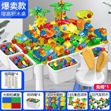 儿童积木桌 大号增高桌1椅+715含汽车滑道套餐