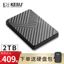 科硕（KESU）移动硬盘安全加密1t\/500g\/2t USB3.0高速存储 2TB+硬盘包 魅力黑