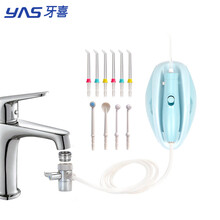 牙喜（YAS)水龙头冲牙器家用除牙垢预防蛀牙结石口腔清洁洗牙器套装 K1(带开关磁吸手柄+10支喷头+防尘盒)