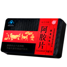 胶芝堂驴皮阿胶片非女性滋补品礼盒中老年人补血营养品保健品化疗手术后增强免疫力贫血低血压补血补气食品 看病人送朋友保健品女中老年术后补...
