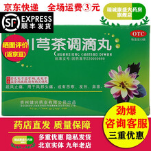 健兴 川芎茶调滴丸 2g*12袋 【1盒】