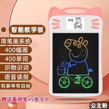 达芬奇蒙儿童画板10英寸液晶手写板幼儿宝宝家用绘画涂鸦写字画画手绘板玩具电子小黑板 12寸公主粉【智能彩色教学画板】