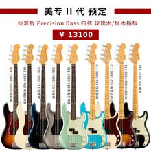 世音琴行 芬达 Fender 美标/美专 2代/美豪/美精/美超 Ultra BASS 电贝司/贝斯 美专II代 标准版 P贝斯 四弦 预售