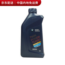 宝马（BMW）原厂发动机油 全合成润滑油 汽车保养配件 适用于 A3B4 83212465866 5w-30 1L 宝马7系730Li/X1 20i/6GT