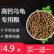 波色图巴西龟乌龟饲料通用饲料小乌龟饲料鳄龟草龟食物补钙虾干龟粮淡水鱼干 400ML  2号颗粒
