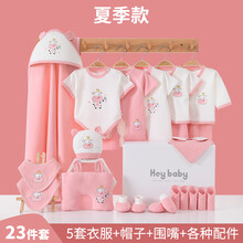 生肖牛年新生儿礼盒大红色婴儿衣服精梳纯棉无骨缝夏薄福男女短袖套装宝宝出生满月百日送礼春秋0-3-6月 粉色咕噜牛23件套【5套衣服】-夏季款 59码（推荐0-3月）