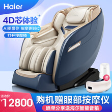海尔（Haier）按摩椅家用全身豪华零重力全自动多功能按摩沙发椅子4D智能语音太空舱H6-101Y 蓝色