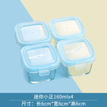 乐扣食品留样盒玻璃带盖小号冷冻保鲜碗辅食盒微波炉迷你小饭盒 迷你小正160ml*4【4件套】