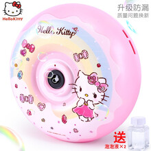 凯蒂猫儿童泡泡机少女心ins网红吹泡泡全自动不漏水电动女孩玩具 泡泡机+100ml泡泡液