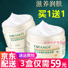 【官方旗舰】凡士林面霜澳洲绵羊油保湿面霜【官网直售】凡士林身体乳保湿润肤乳擦脸油补水保湿霜男女护肤品 3盒特价装