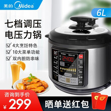 美的 电压力锅电饭煲 6L升大容量双胆 家用双胆定时预约 烧汤烧饭烧粥快速大容量7档调压 一键收汁 黑色 PCS6001P