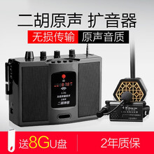 炎黄 二胡神器2.4g无线扩音器乐器专用演出用立体声户外便携式 有线版1米头戴（可用于唱歌喊话上课）