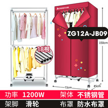 志高（CHIGO）烘干机家用速干衣机小型风干烘衣服的大容量衣物衣柜哄烤神器 橘黄色