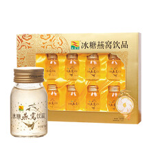 康富来燕窝即食礼盒礼品孕妇产妇产后滋补品坐月子补品女人怀孕备孕孕期小产人流产后调理营养品女性送礼佳品 十盒