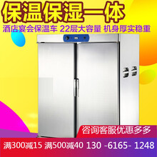 新款双门宴会保温车22层大容量不锈钢保温送餐车酒店宾馆流水席宴会可移动保温餐车