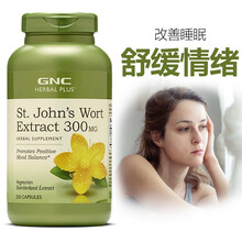圣约翰草抗抑郁胶囊 百忧解缓解精神压抗焦虑平复情绪 改善睡眠失眠安眠安定镇定剂美国进口健安喜GNC 圣约翰草 200粒/300mg