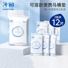 子初 一次性马桶垫坐垫产妇防水孕产妇坐便器粘贴坐垫纸2包装