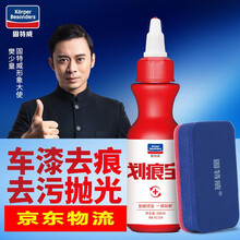 固特威 汽车划痕蜡修复神器100ml 修 划痕宝汽车漆面去污去刮痕打蜡补漆去除汽车漆面柏油清洁剂 划痕宝