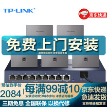 TP-LINK 1200M无线ap面板套装 路由器千兆全屋wifi家用86型墙壁poe供电网络覆盖 【千兆套装】1200M深空银薄款*5+九口千兆 千兆端口