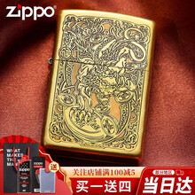 芝宝ZIPPO纯铜蚀刻煤油打火机套装防风礼物礼品刻字父亲节礼物 招财貔貅