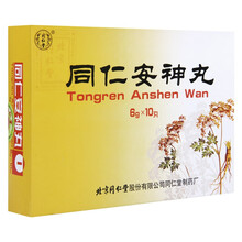 同仁堂 同仁安神丸 6g*10丸 6盒