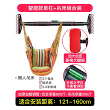 单杠家用室内儿童小孩引体向上器免打孔门上伸缩吊杆秋千家庭健身 【菱格大脚板+水平仪+吊床+2个靠垫】距离121-