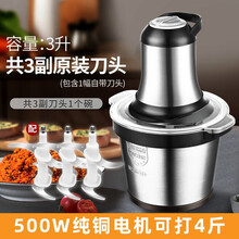 绞肉机家商用电动不锈钢小型3/6L大容量多功能搅碎菜馅辣椒 店长推荐 升级款3升不锈钢碗三刀