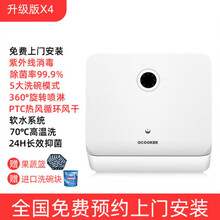 小米有品 圈厨洗碗机全自动家用台式免安装小型一体6套烘干智能刷碗机 4套带软水功能+紫外线除菌+需安装进水