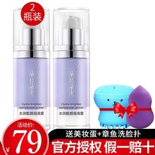 朵拉朵尚隔离霜妆前控油男士遮瑕妆前乳女保湿补水裸妆学生党 隔离霜 晶透紫35ml*2瓶