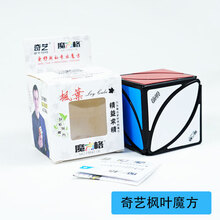 Disney/迪士尼儿童益智玩具魔方格二三阶枫叶金字塔三角x魔方儿童玩具地摊玩具 六色枫叶【黑色】