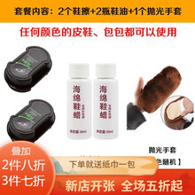 家恒宝 鞋腊鞋油 黑色带刷子一擦即亮【1-10个装】+【补充油】无色鞋蜡鞋擦鞋刷鞋油擦鞋海绵 2个鞋擦+2瓶鞋油【+抛光手套1个】