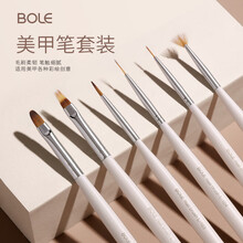 搏乐美甲笔刷套装日式万能光疗彩绘拉线画花晕染渐变专业工具刷子 美甲笔刷6支装-奶咖