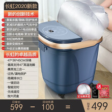 【百亿补贴】长虹（CHANGHONG）泡脚桶足浴盆全自动按摩洗脚盆电动加热恒温足疗高深桶 【高端精选】45CM深桶+臭氧杀菌+蓝色熏蒸款